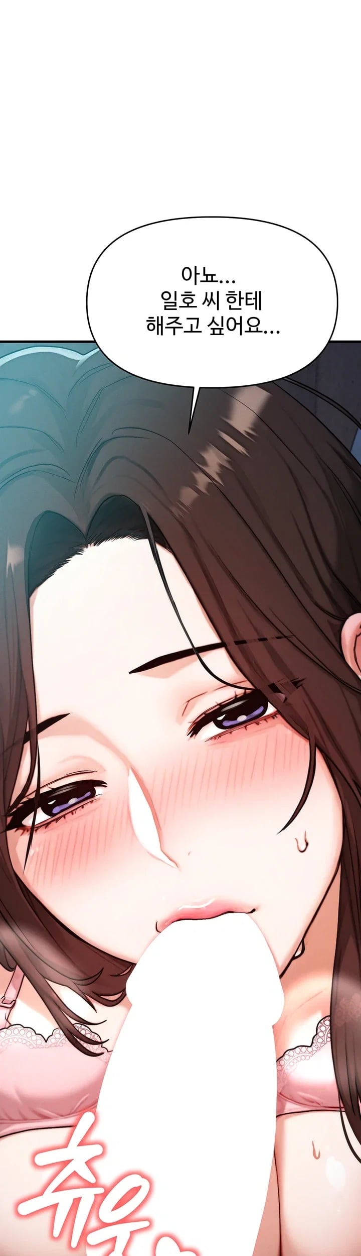 My Ideal Type is My Friend’s Mom Raw Chapter 12 - Page 16