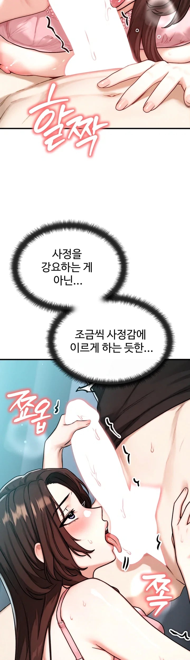 My Ideal Type is My Friend’s Mom Raw Chapter 12 - Page 22