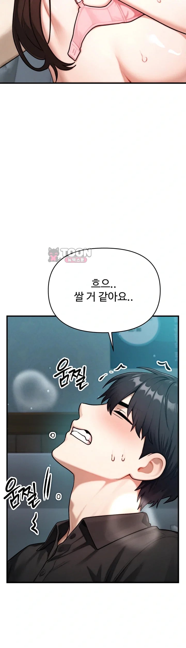 My Ideal Type is My Friend’s Mom Raw Chapter 12 - Page 23