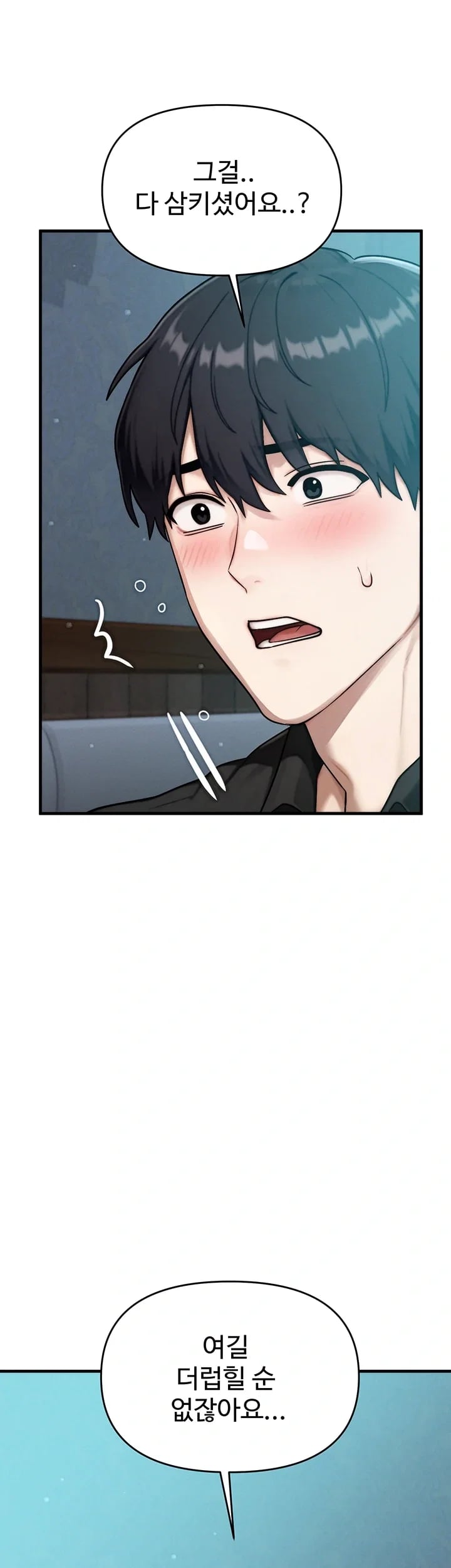 My Ideal Type is My Friend’s Mom Raw Chapter 12 - Page 37