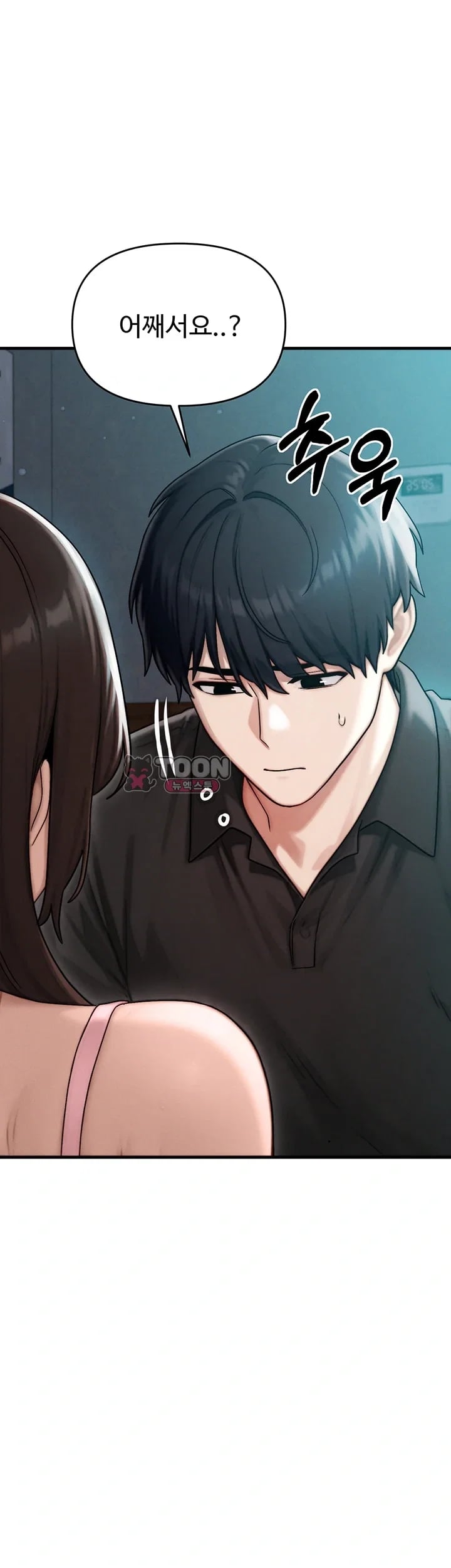 My Ideal Type is My Friend’s Mom Raw Chapter 12 - Page 42