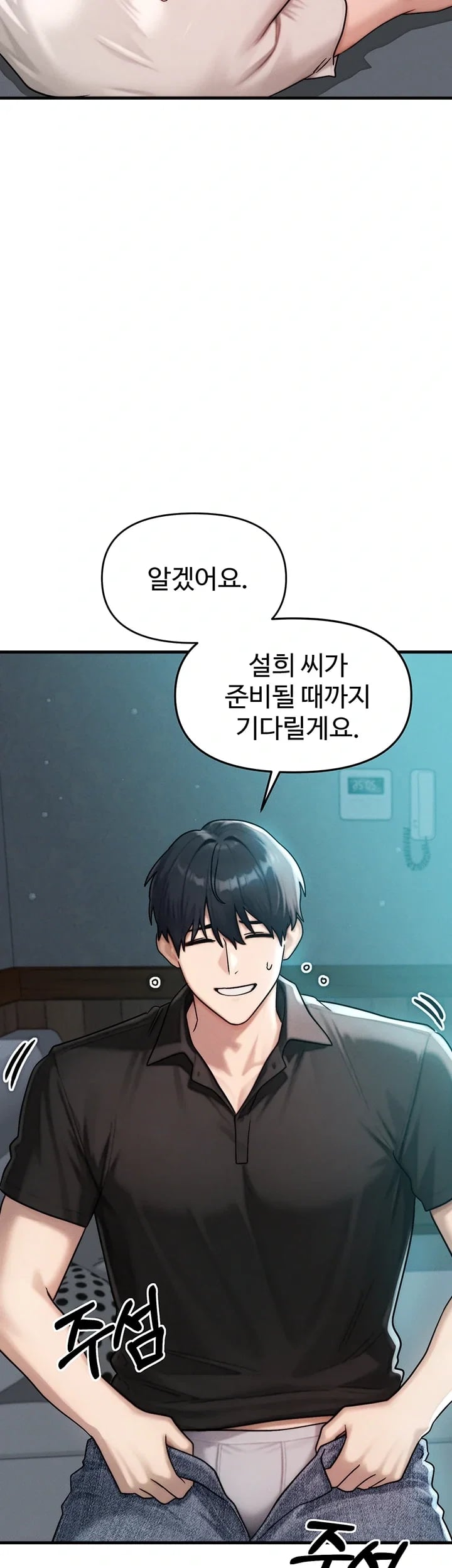 My Ideal Type is My Friend’s Mom Raw Chapter 12 - Page 46