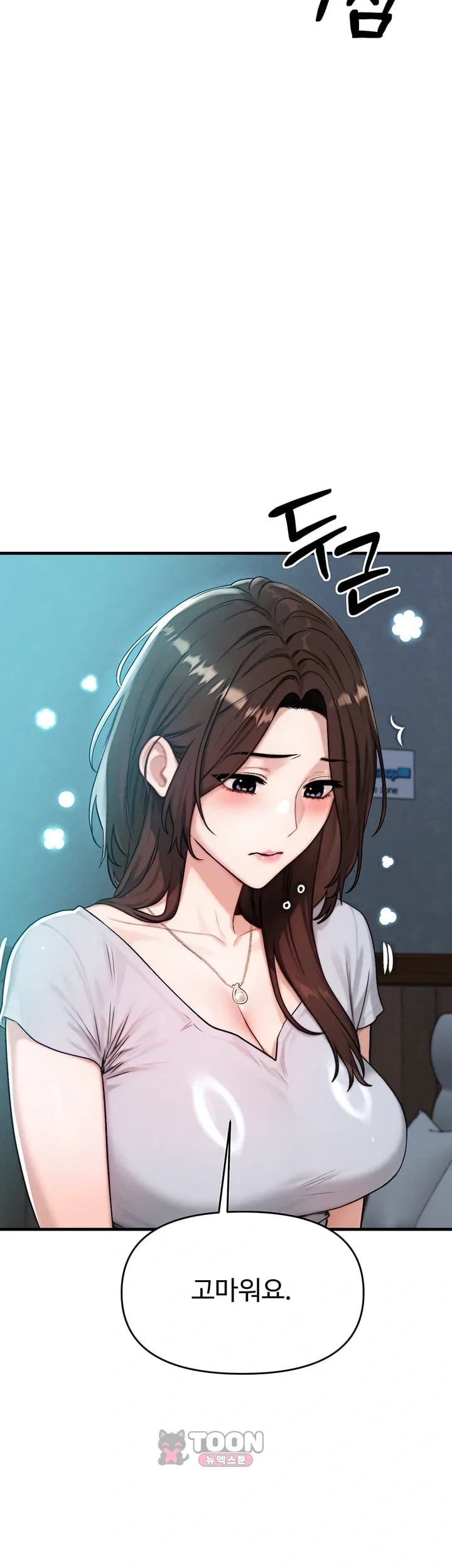 My Ideal Type is My Friend’s Mom Raw Chapter 12 - Page 47