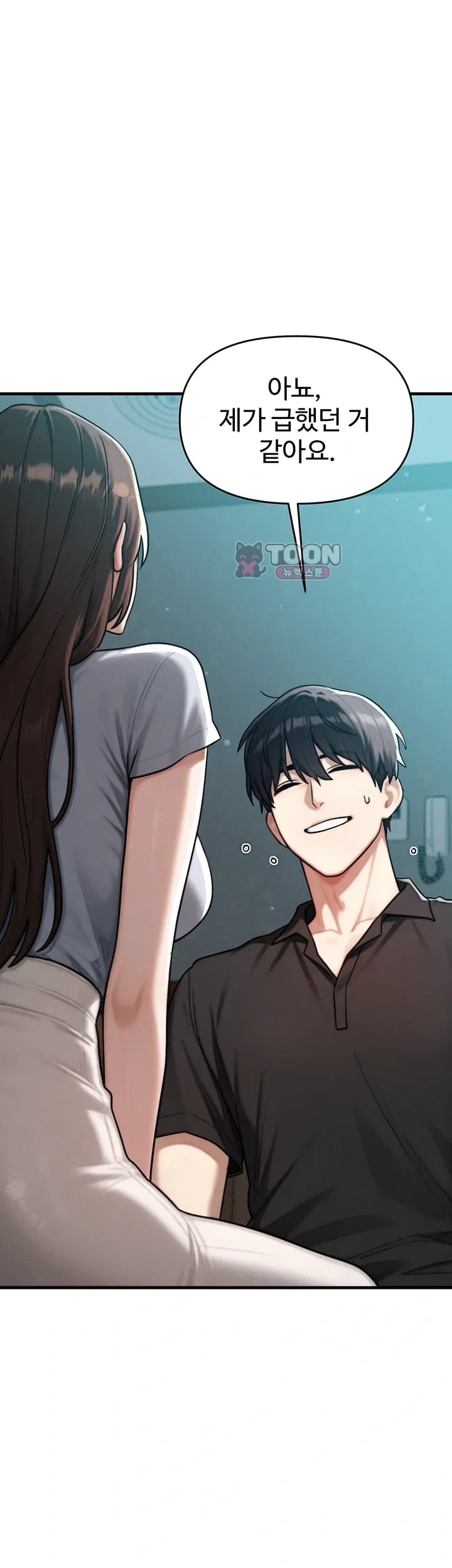 My Ideal Type is My Friend’s Mom Raw Chapter 12 - Page 48