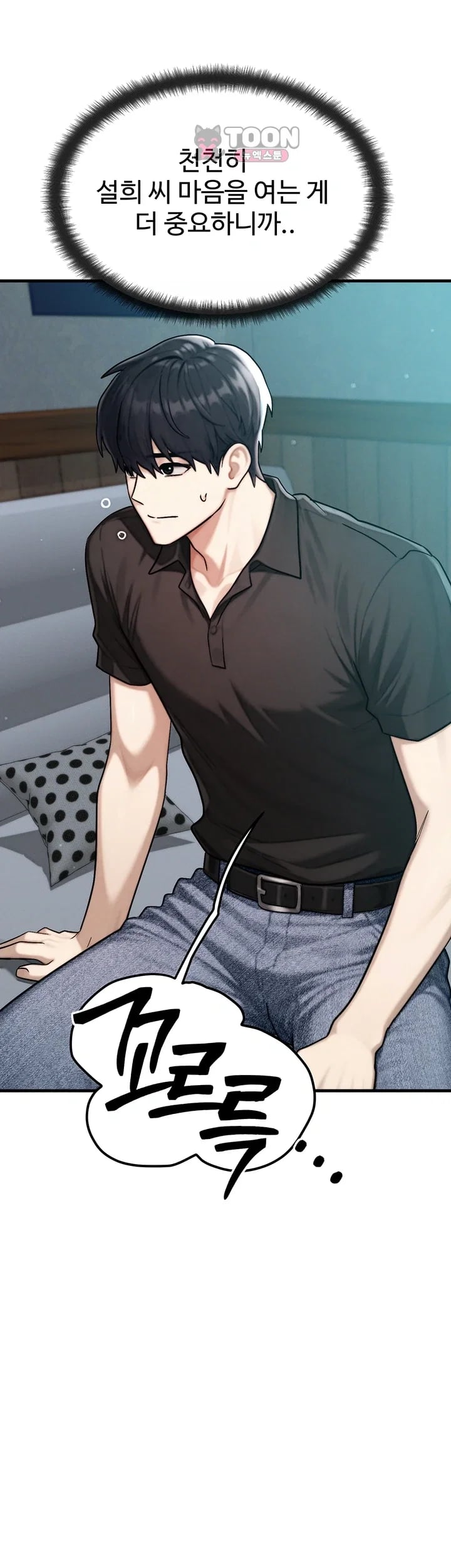 My Ideal Type is My Friend’s Mom Raw Chapter 12 - Page 49