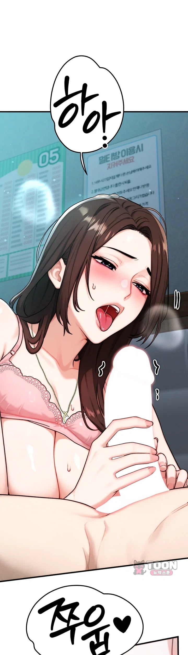 My Ideal Type is My Friend’s Mom Raw Chapter 12 - Page 5