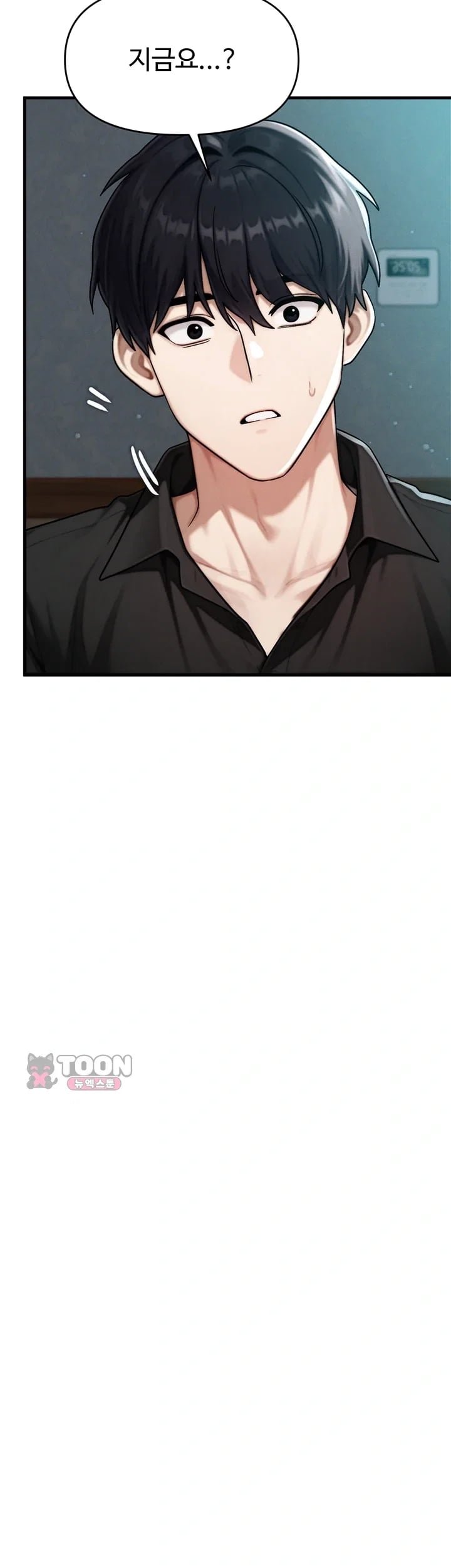 My Ideal Type is My Friend’s Mom Raw Chapter 12 - Page 52