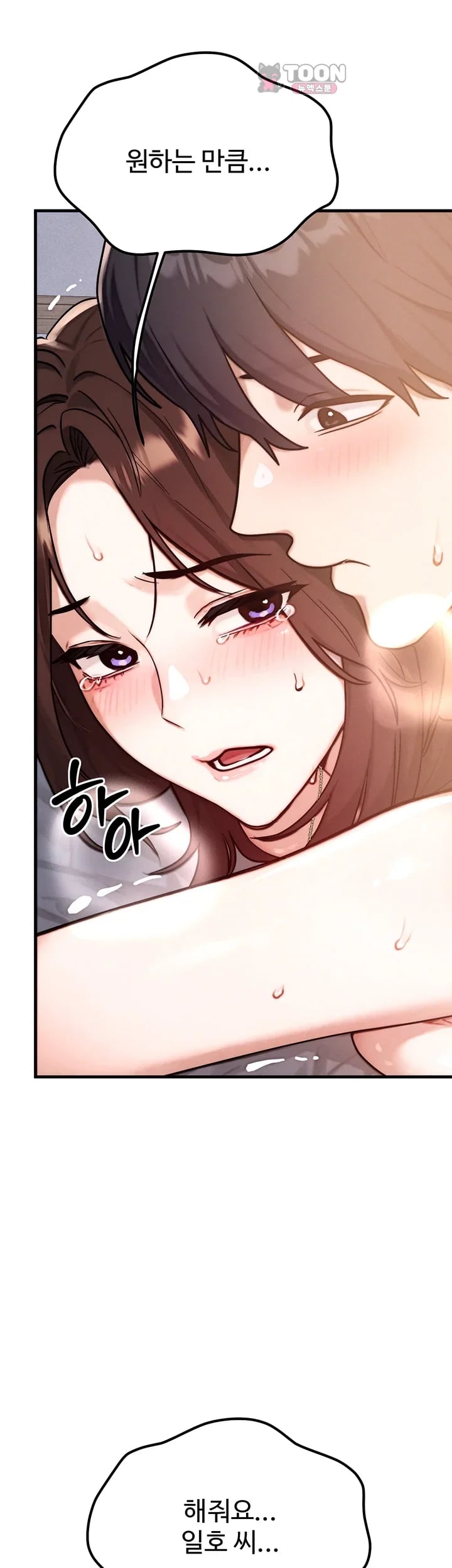 My Ideal Type is My Friend’s Mom Raw Chapter 15 - Page 63