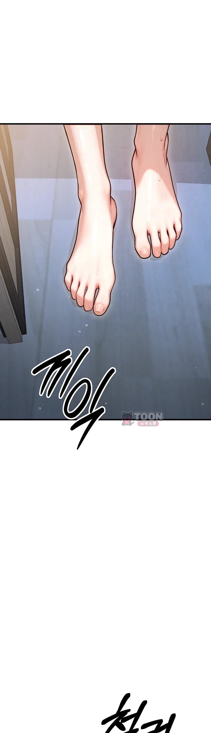 My Ideal Type is My Friend’s Mom Raw Chapter 16 - Page 16