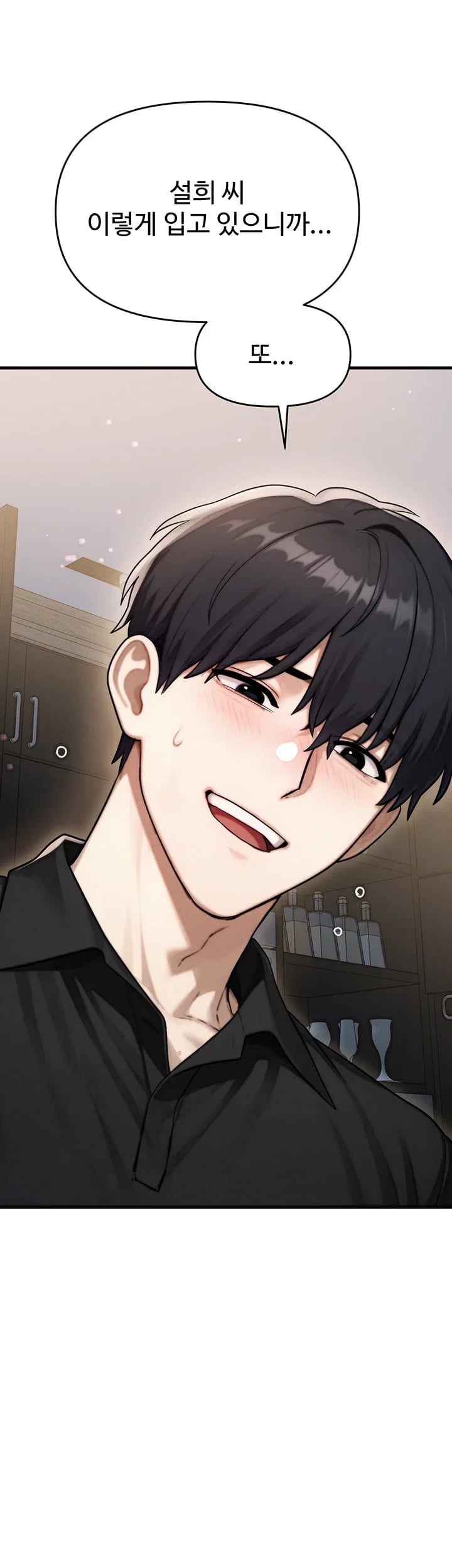 My Ideal Type is My Friend’s Mom Raw Chapter 16 - Page 21