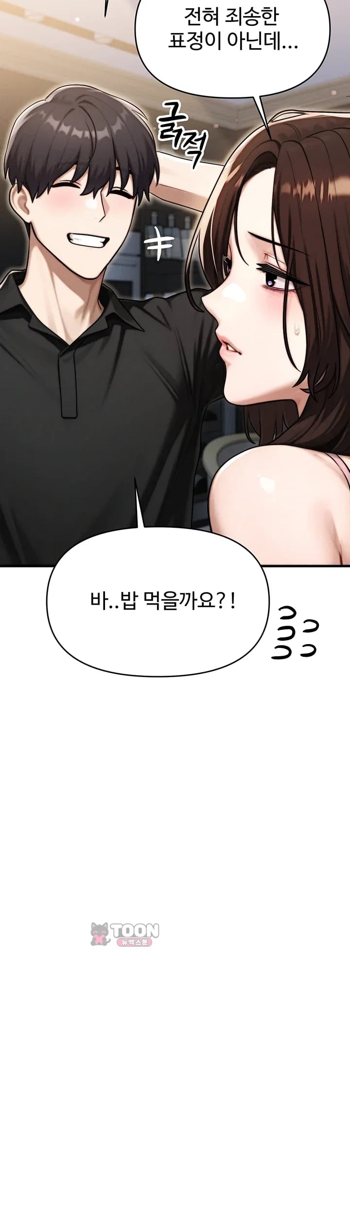My Ideal Type is My Friend’s Mom Raw Chapter 16 - Page 24