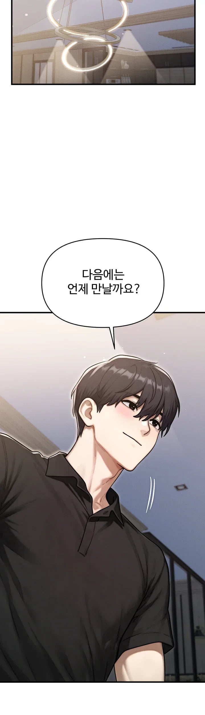 My Ideal Type is My Friend’s Mom Raw Chapter 16 - Page 26