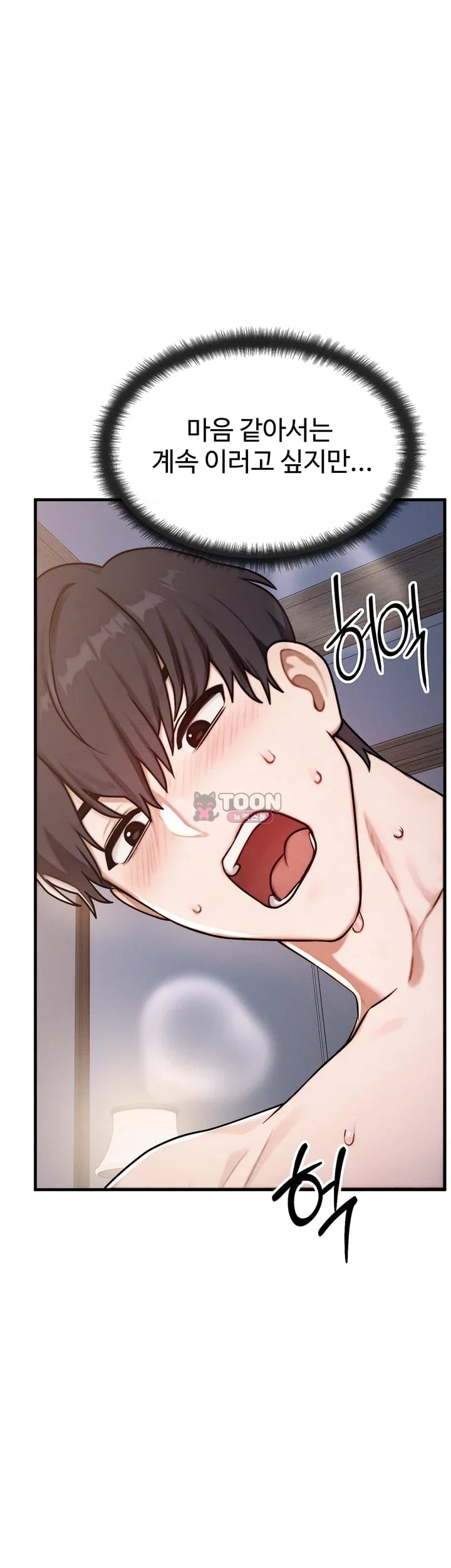 My Ideal Type is My Friend’s Mom Raw Chapter 16 - Page 5