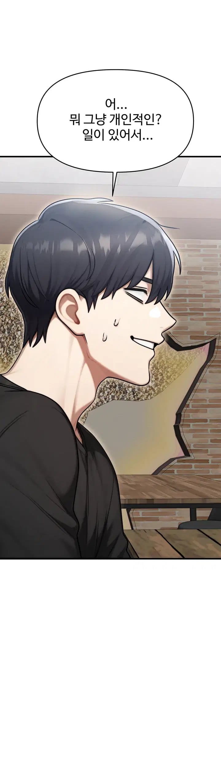 My Ideal Type is My Friend’s Mom Raw Chapter 16 - Page 51
