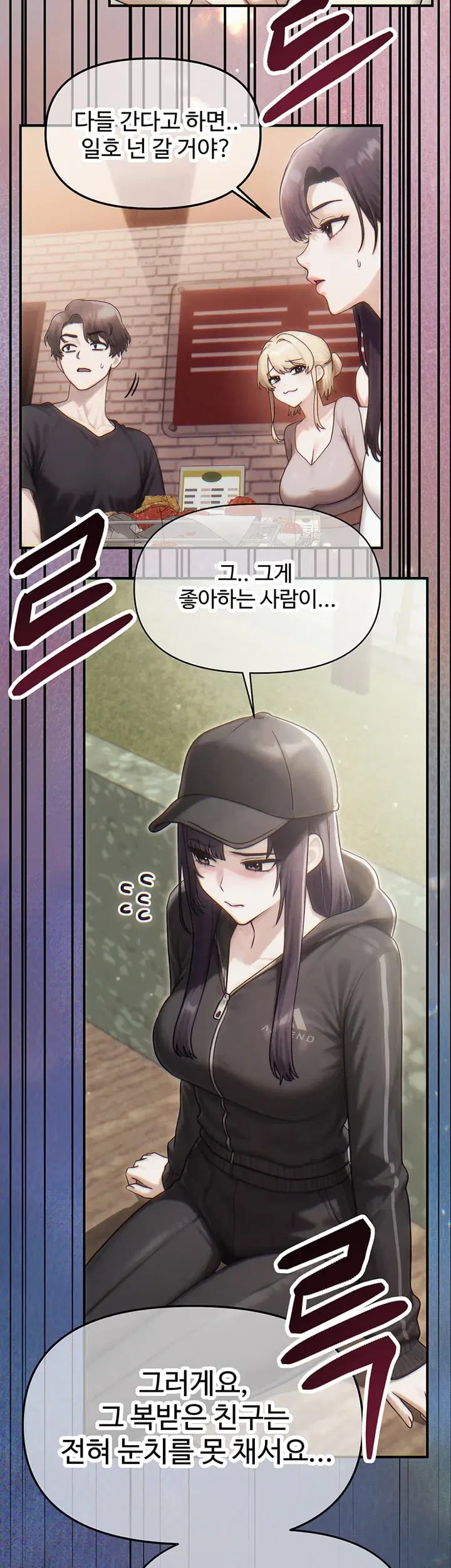 My Ideal Type is My Friend’s Mom Raw Chapter 16 - Page 56