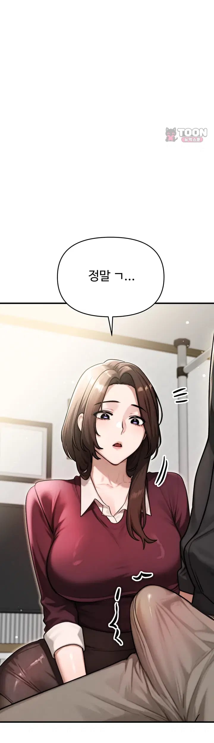 My Ideal Type is My Friend’s Mom Raw Chapter 17 - Page 11