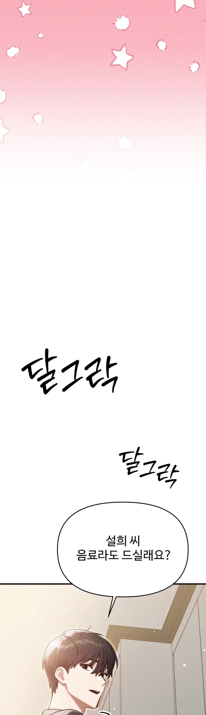 My Ideal Type is My Friend’s Mom Raw Chapter 17 - Page 28