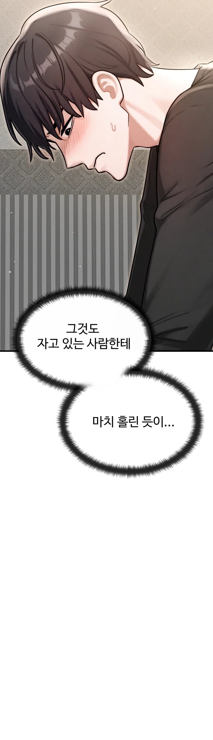 My Ideal Type is My Friend’s Mom Raw Chapter 17 - Page 53