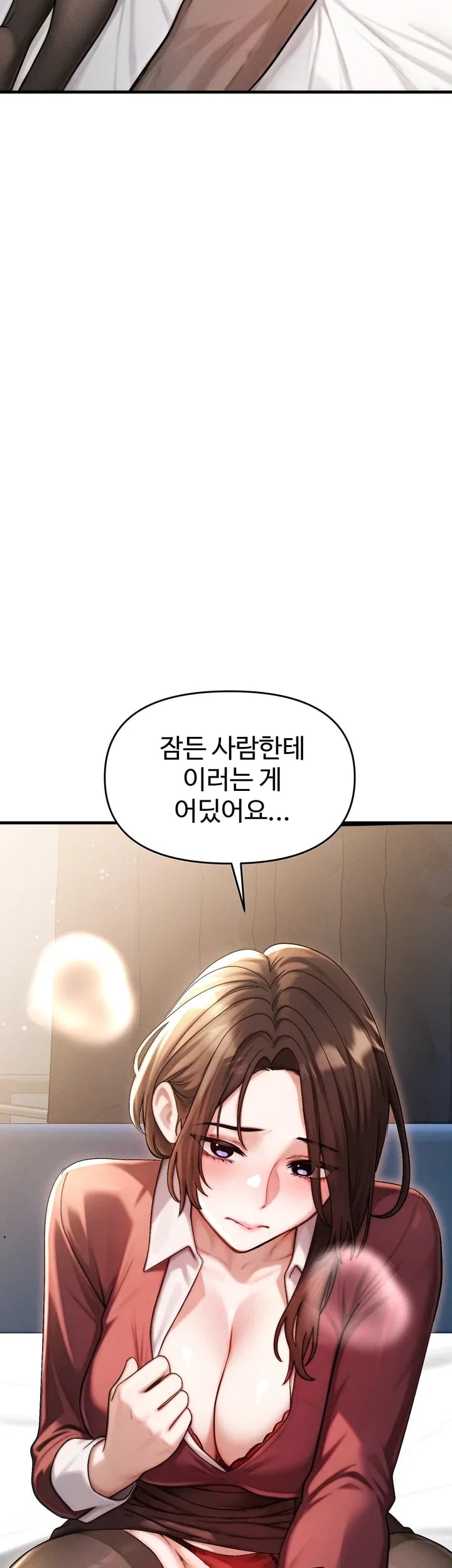 My Ideal Type is My Friend’s Mom Raw Chapter 17 - Page 61