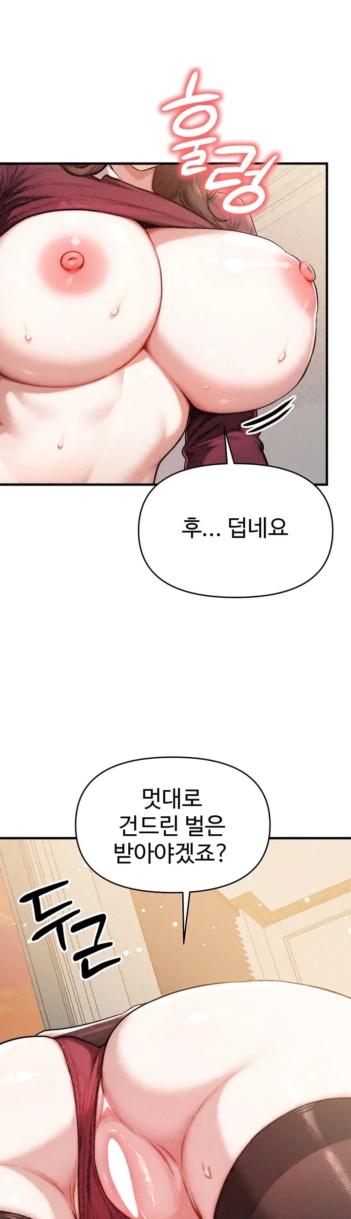 My Ideal Type is My Friend’s Mom Raw Chapter 17 - Page 63