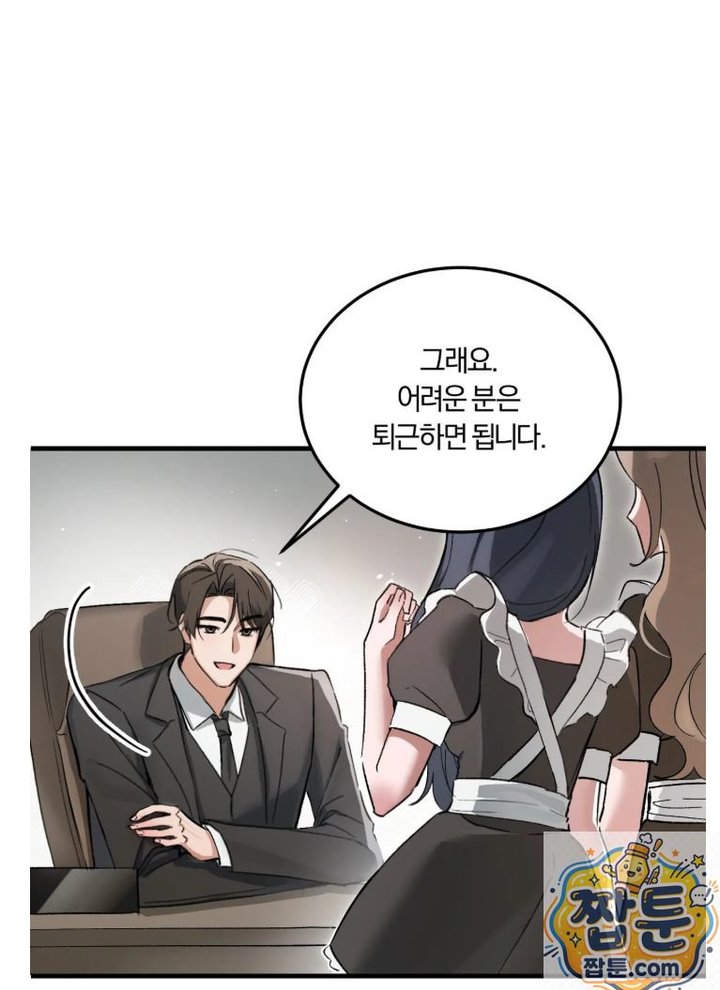 Amusement Park Raw Chapter 1 - Page 11