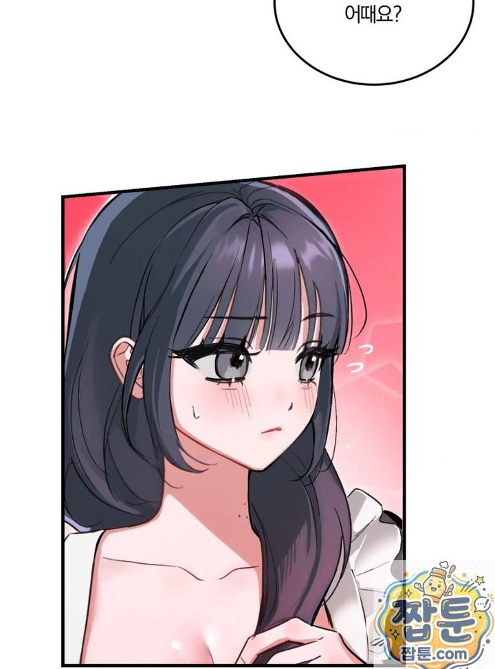 Amusement Park Raw Chapter 1 - Page 13
