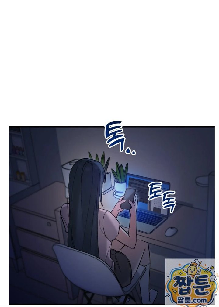 Amusement Park Raw Chapter 1 - Page 23