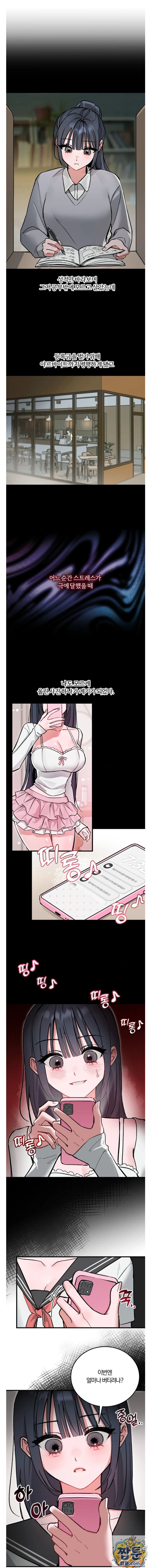 Amusement Park Raw Chapter 1 - Page 33