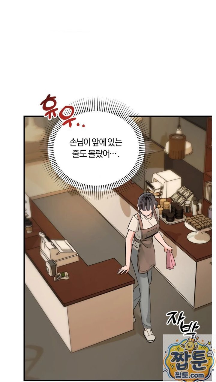 Amusement Park Raw Chapter 1 - Page 46