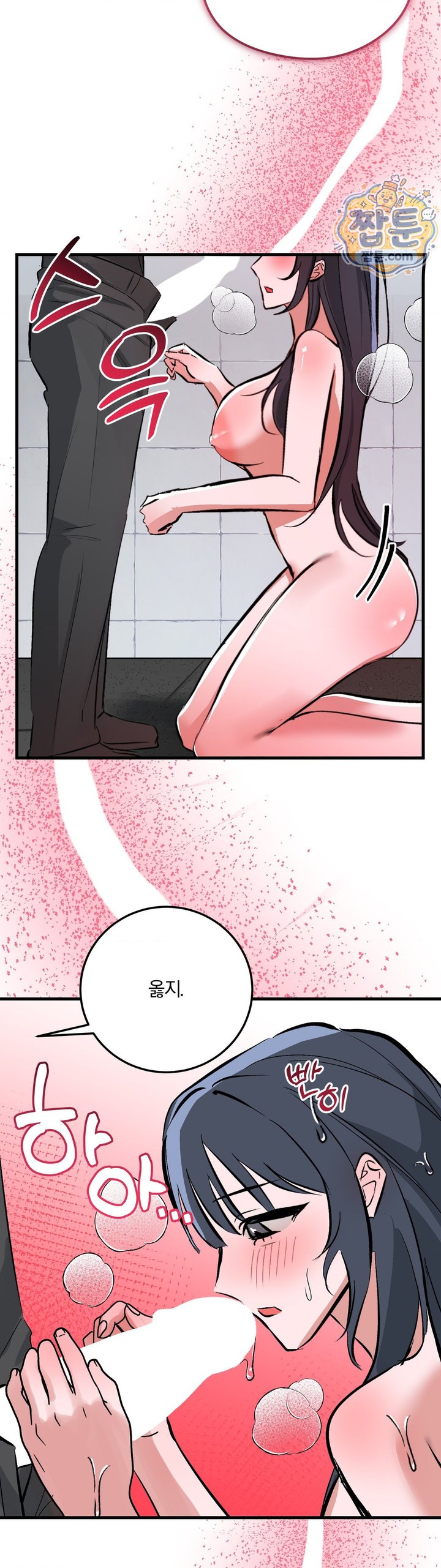 Amusement Park Raw Chapter 10 - Page 14