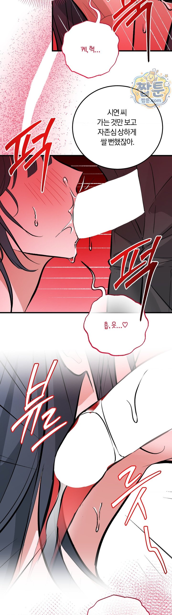 Amusement Park Raw Chapter 10 - Page 23