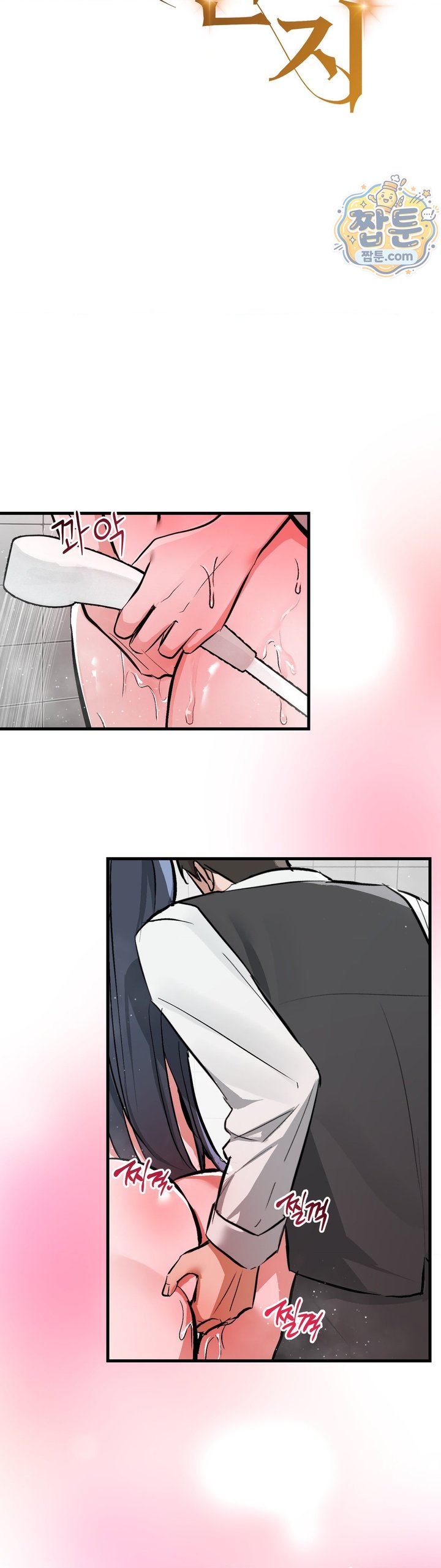 Amusement Park Raw Chapter 10 - Page 6