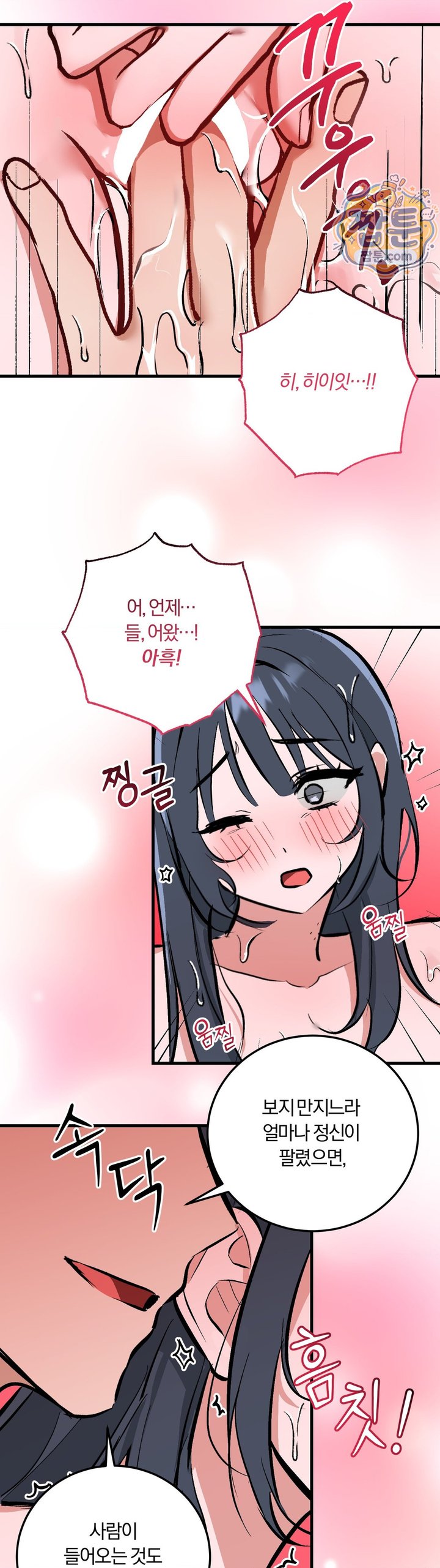 Amusement Park Raw Chapter 10 - Page 7