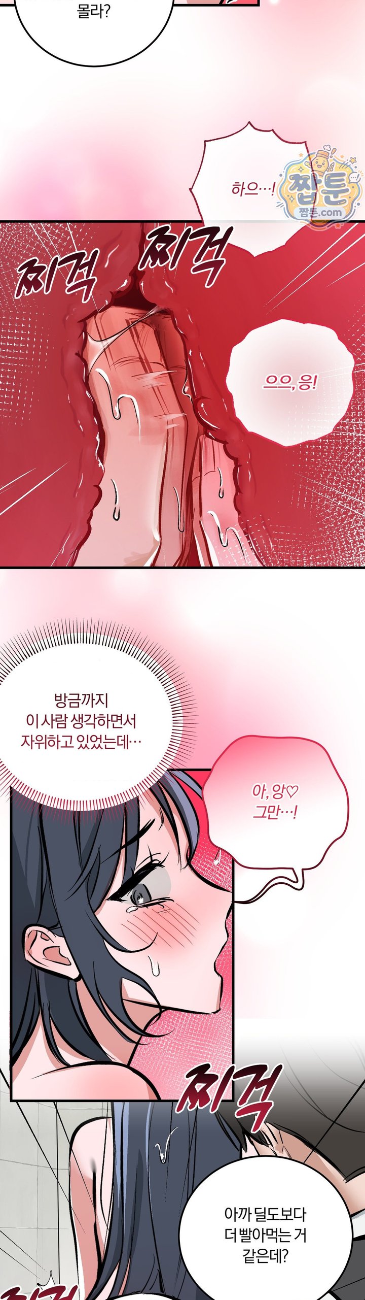 Amusement Park Raw Chapter 10 - Page 8