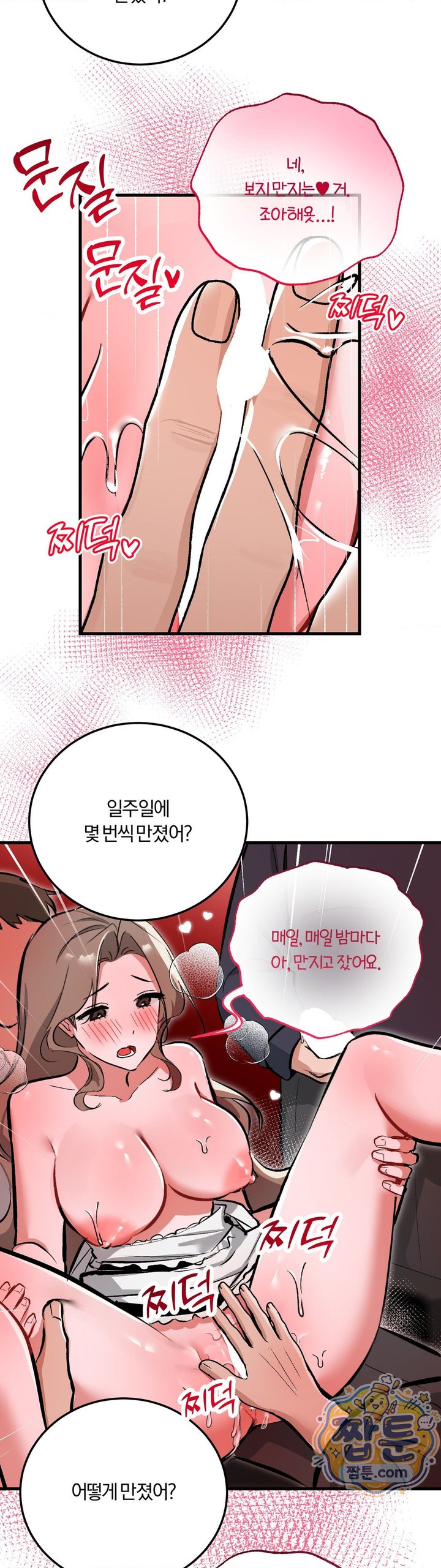 Amusement Park Raw Chapter 11 - Page 14