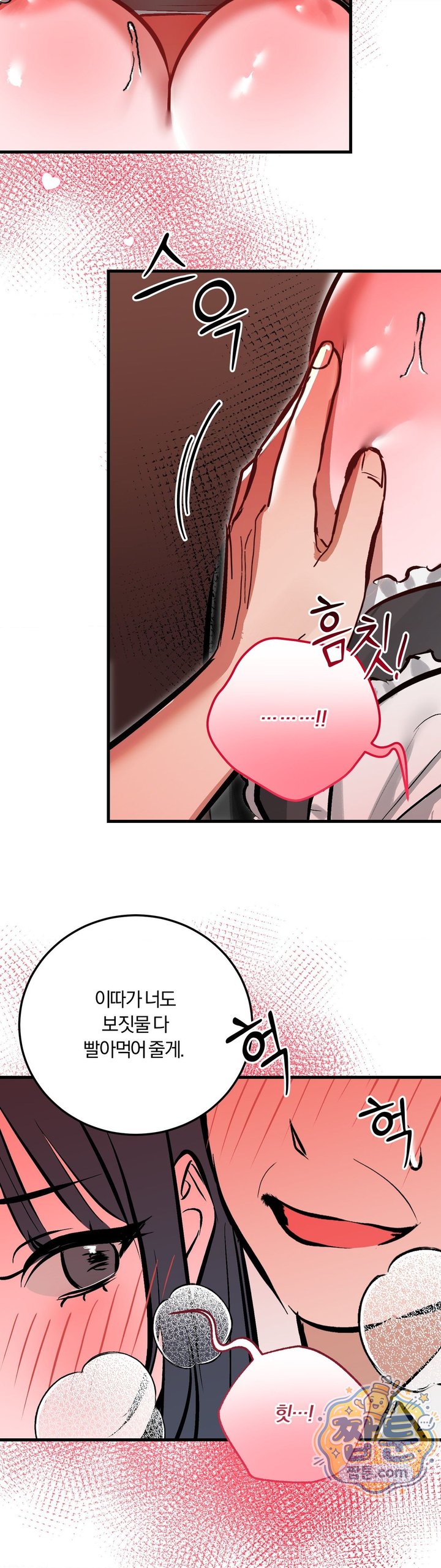Amusement Park Raw Chapter 11 - Page 20