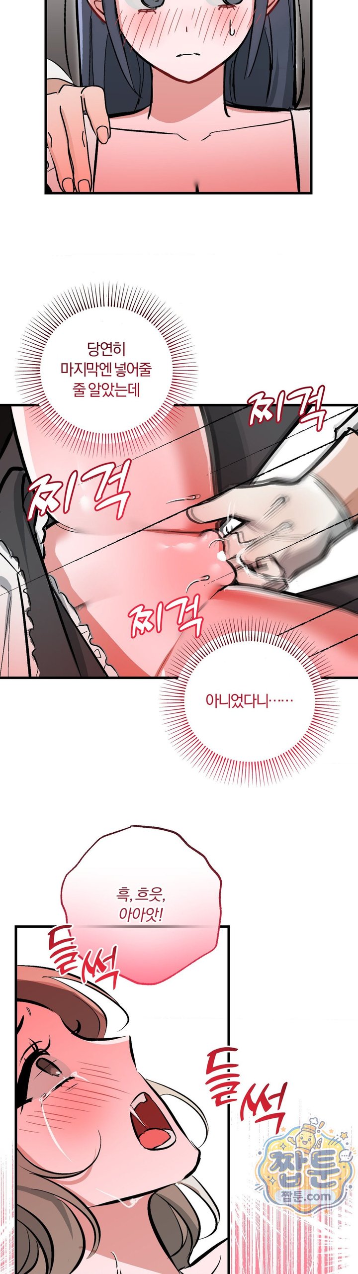 Amusement Park Raw Chapter 11 - Page 26