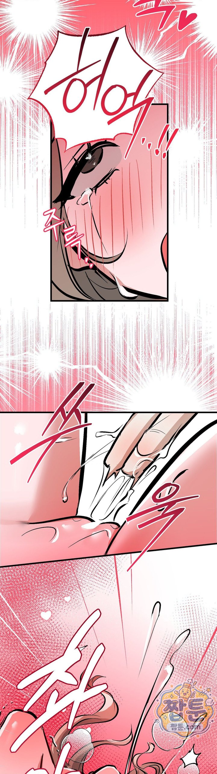 Amusement Park Raw Chapter 11 - Page 28