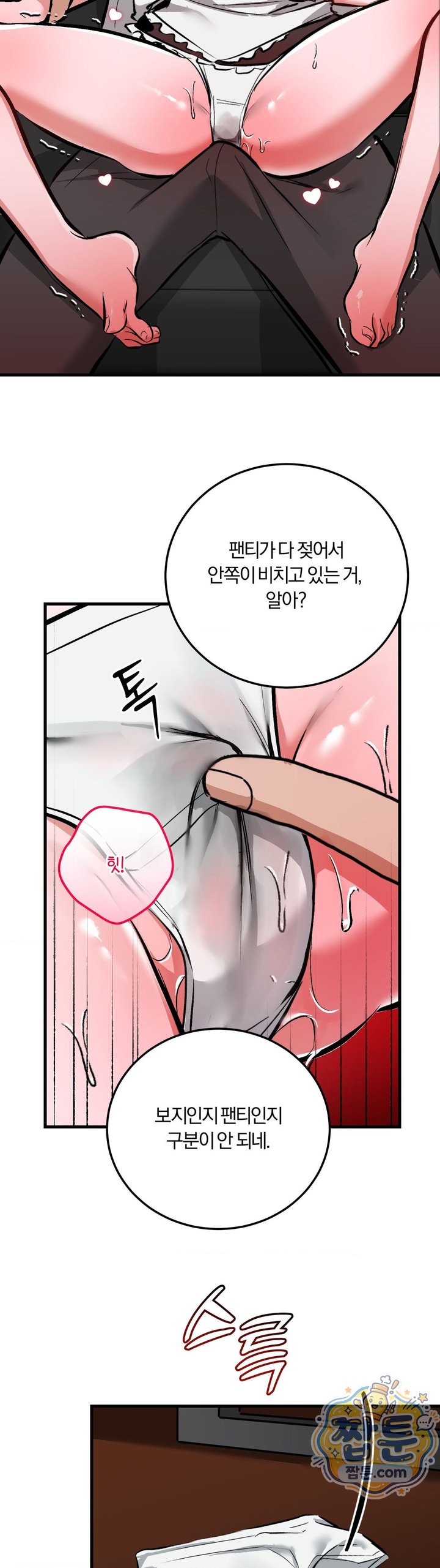 Amusement Park Raw Chapter 11 - Page 9