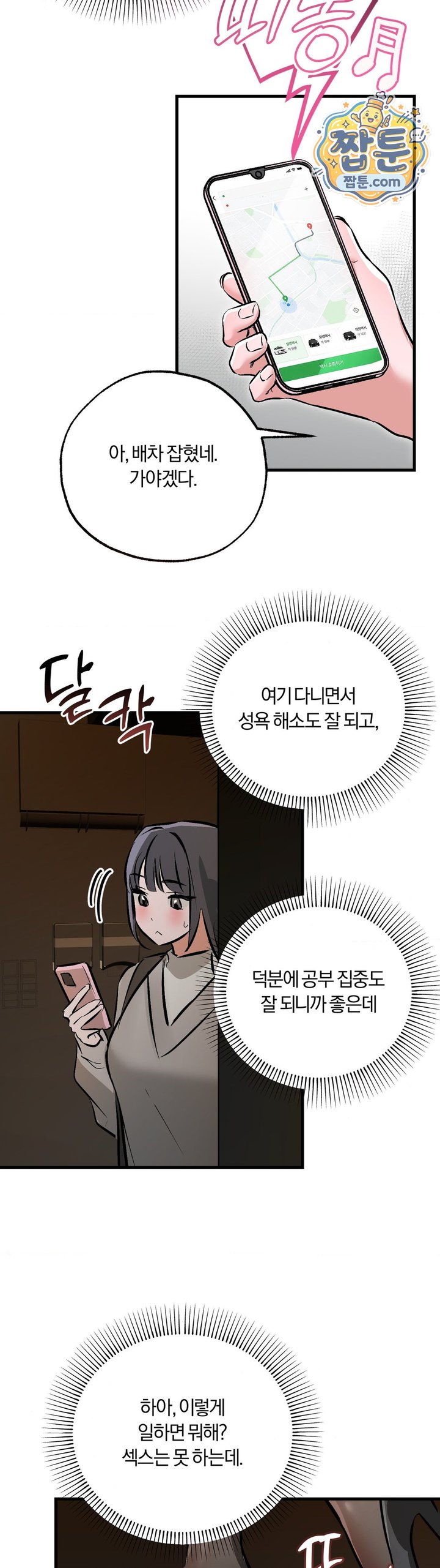 Amusement Park Raw Chapter 12 - Page 10
