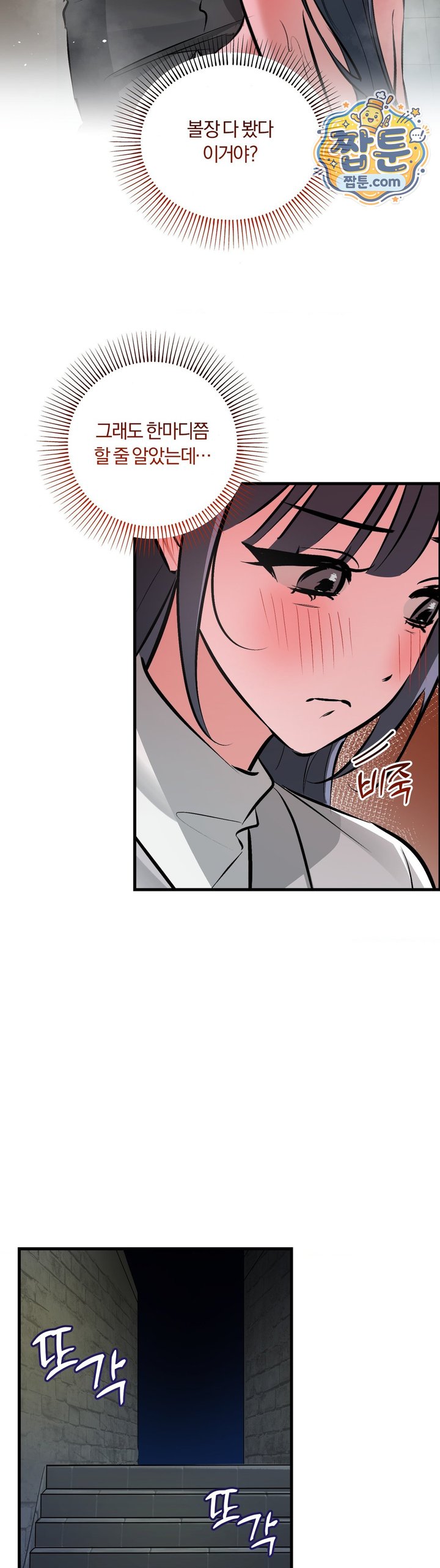 Amusement Park Raw Chapter 12 - Page 14
