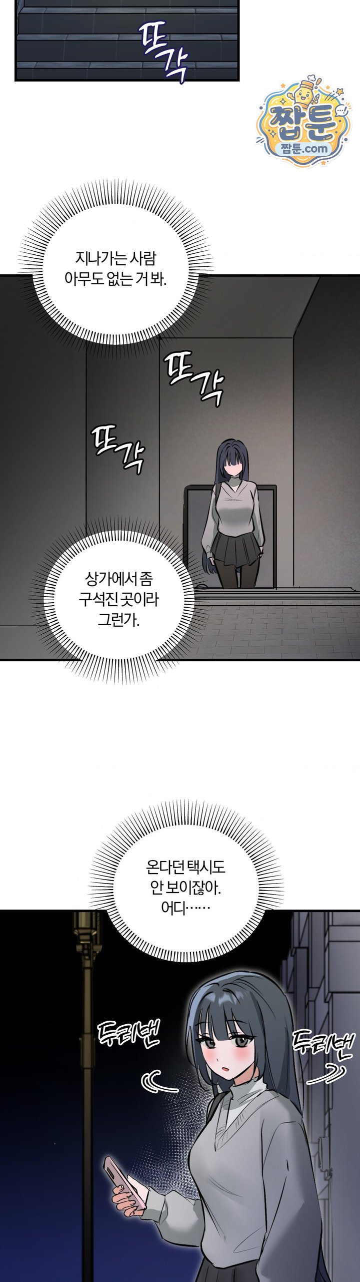 Amusement Park Raw Chapter 12 - Page 15