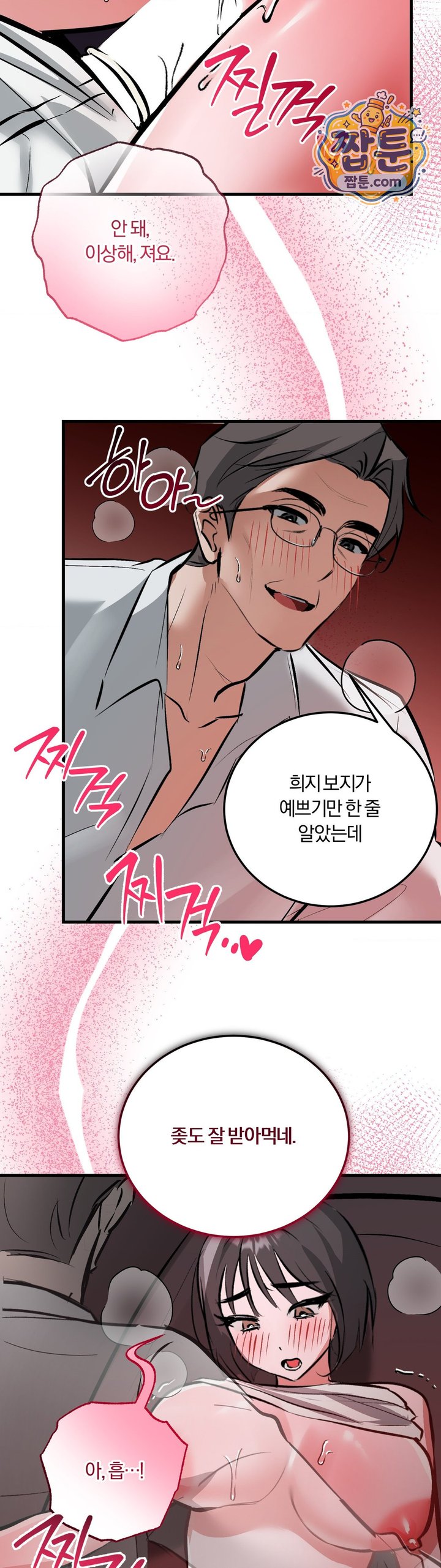 Amusement Park Raw Chapter 12 - Page 18