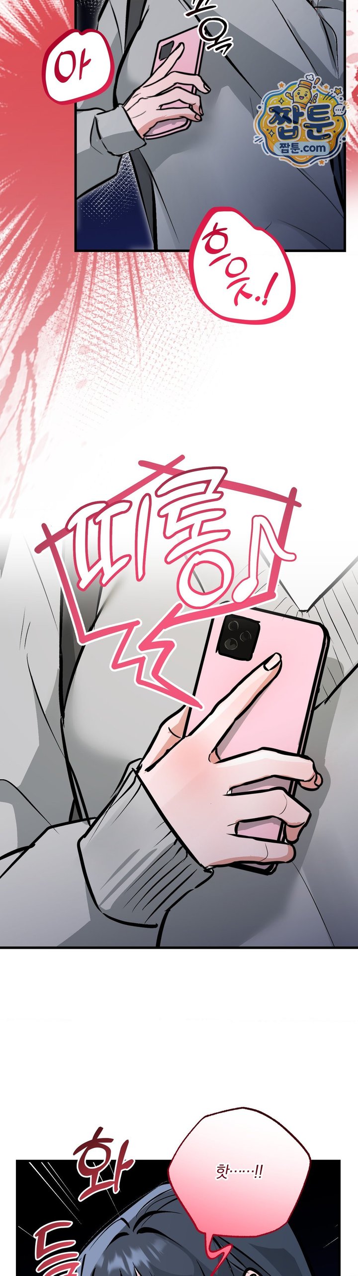 Amusement Park Raw Chapter 12 - Page 29