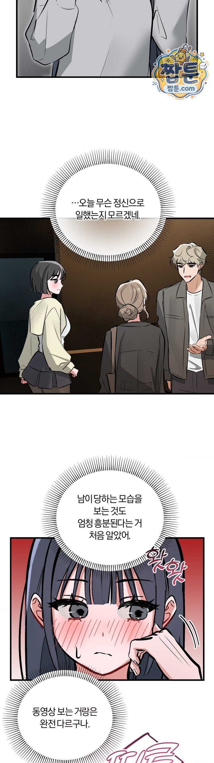 Amusement Park Raw Chapter 12 - Page 9