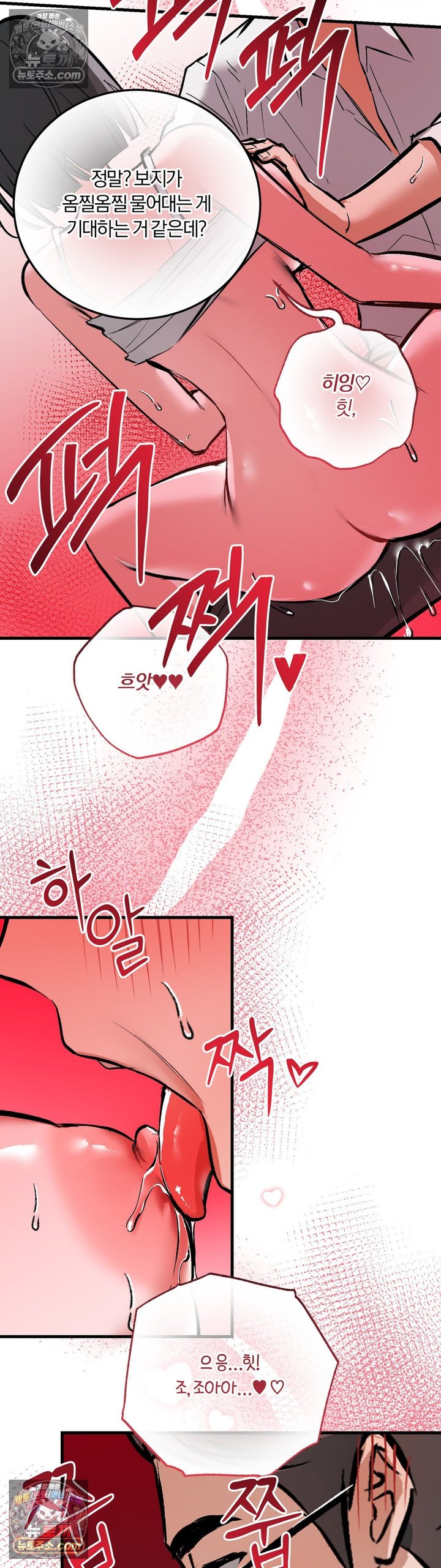 Amusement Park Raw Chapter 13 - Page 12