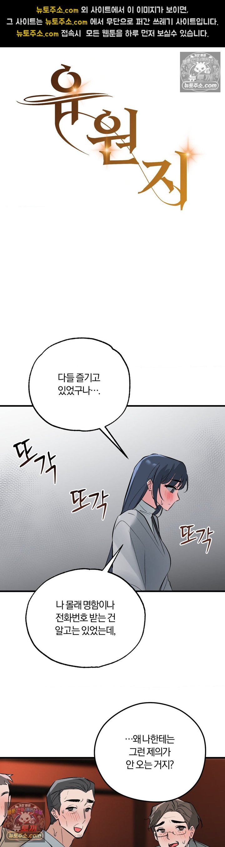 Amusement Park Raw Chapter 13 - Page 15