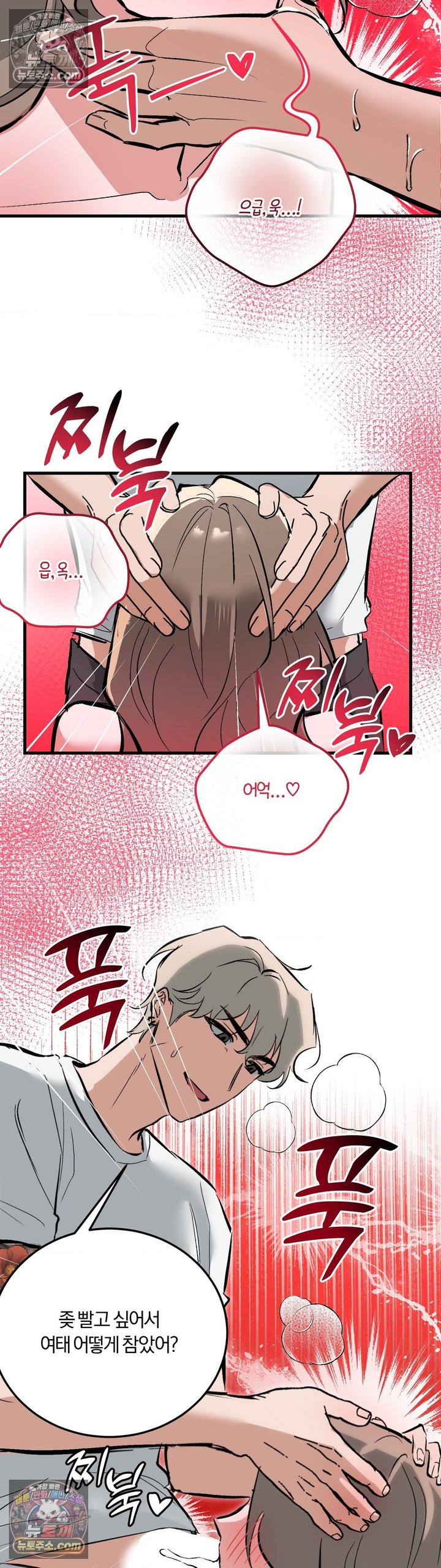 Amusement Park Raw Chapter 13 - Page 20