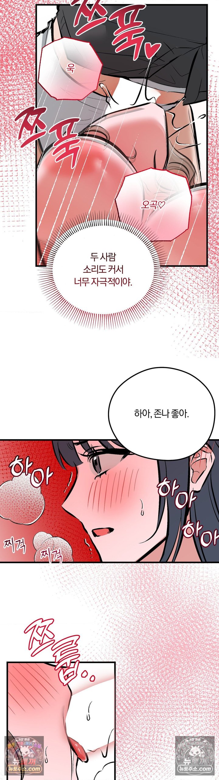 Amusement Park Raw Chapter 13 - Page 25