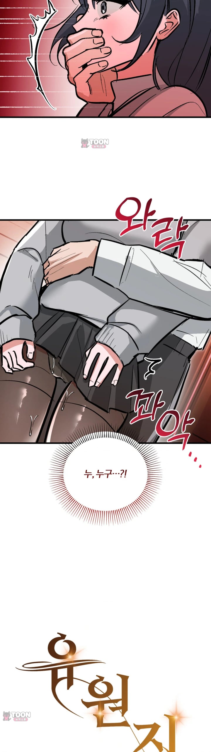 Amusement Park Raw Chapter 14 - Page 11